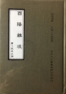 香精与香料(102)-荜茇