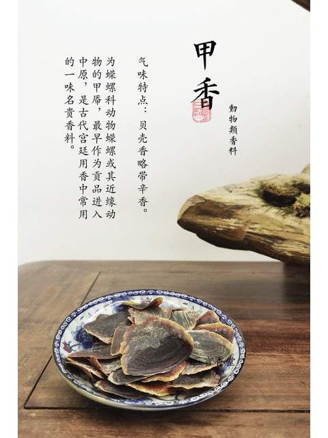 “神农尝百草”，教你用气味元素分析法，习香、品香！