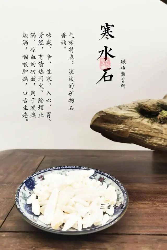 “神农尝百草”，教你用气味元素分析法，习香、品香！