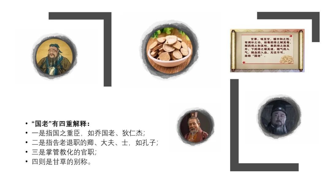 香精与香料(155)—甘草