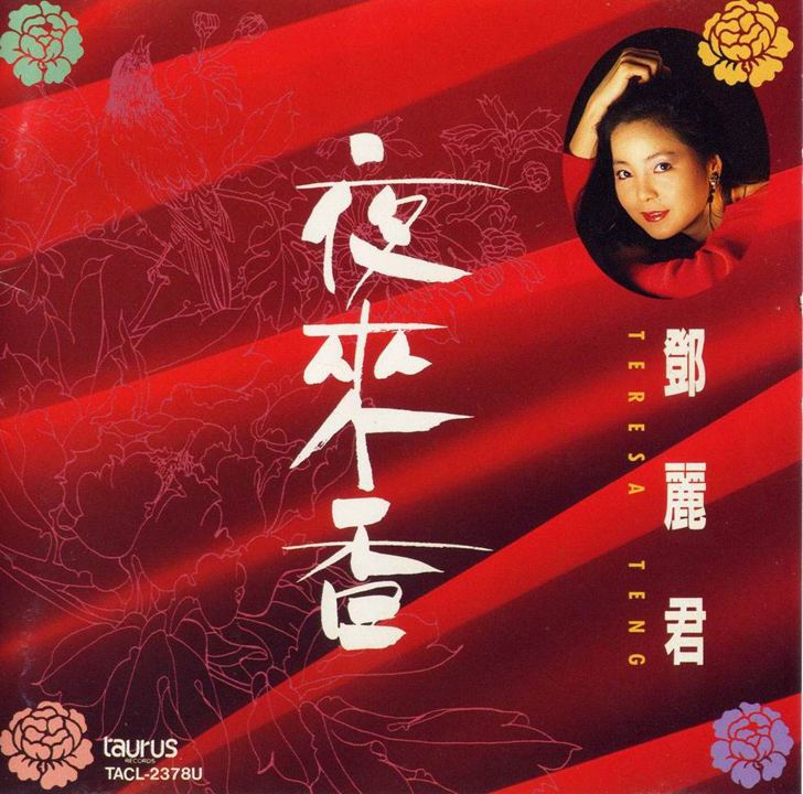 香精与香料(166)—晚香玉