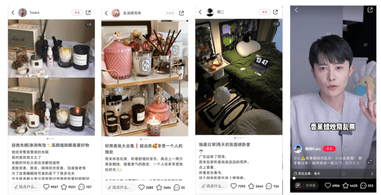 香薰用品如何在小红书种草推广？