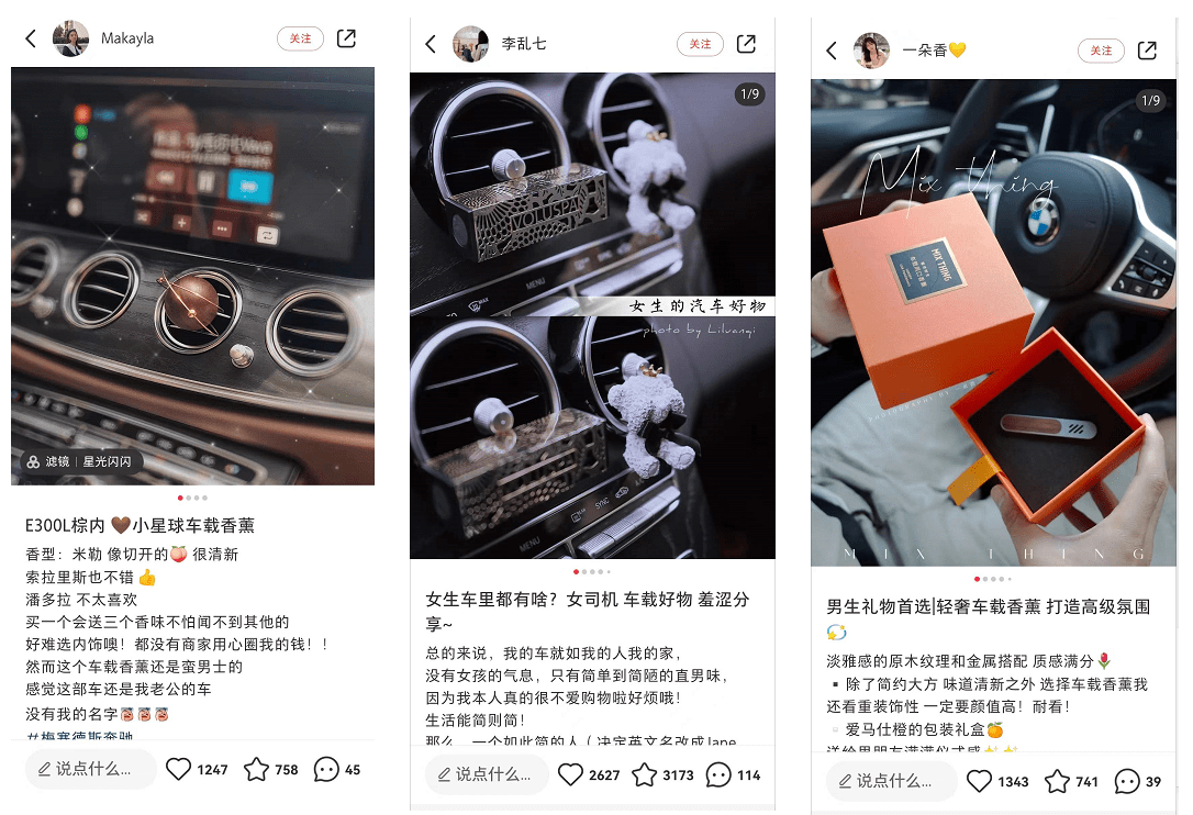 香薰用品如何在小红书种草推广？