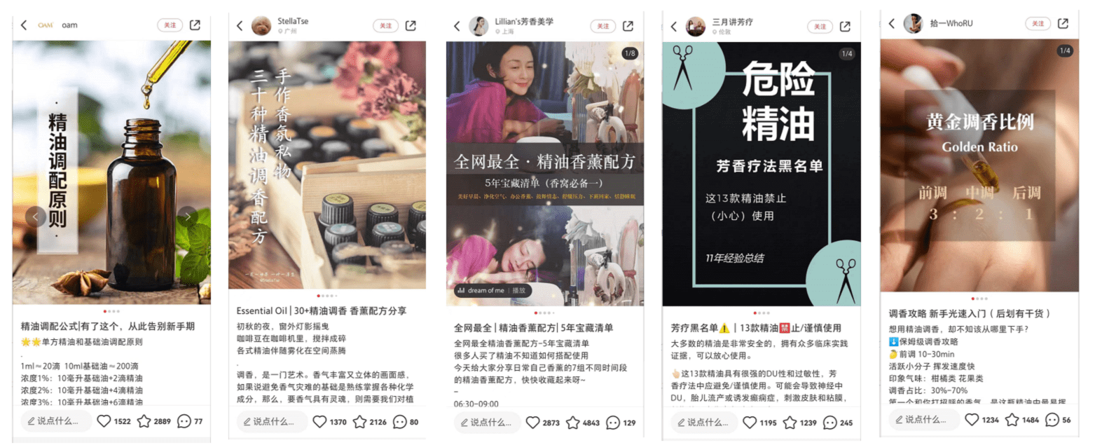 香薰用品如何在小红书种草推广？