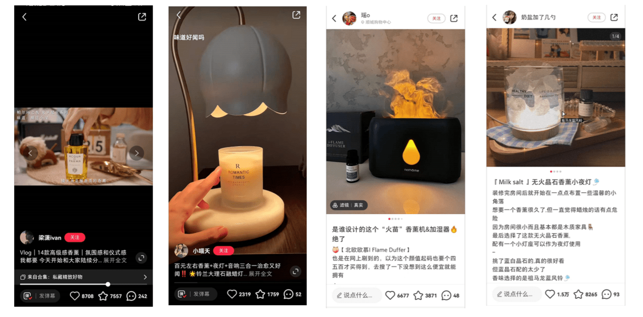 香薰用品如何在小红书种草推广？