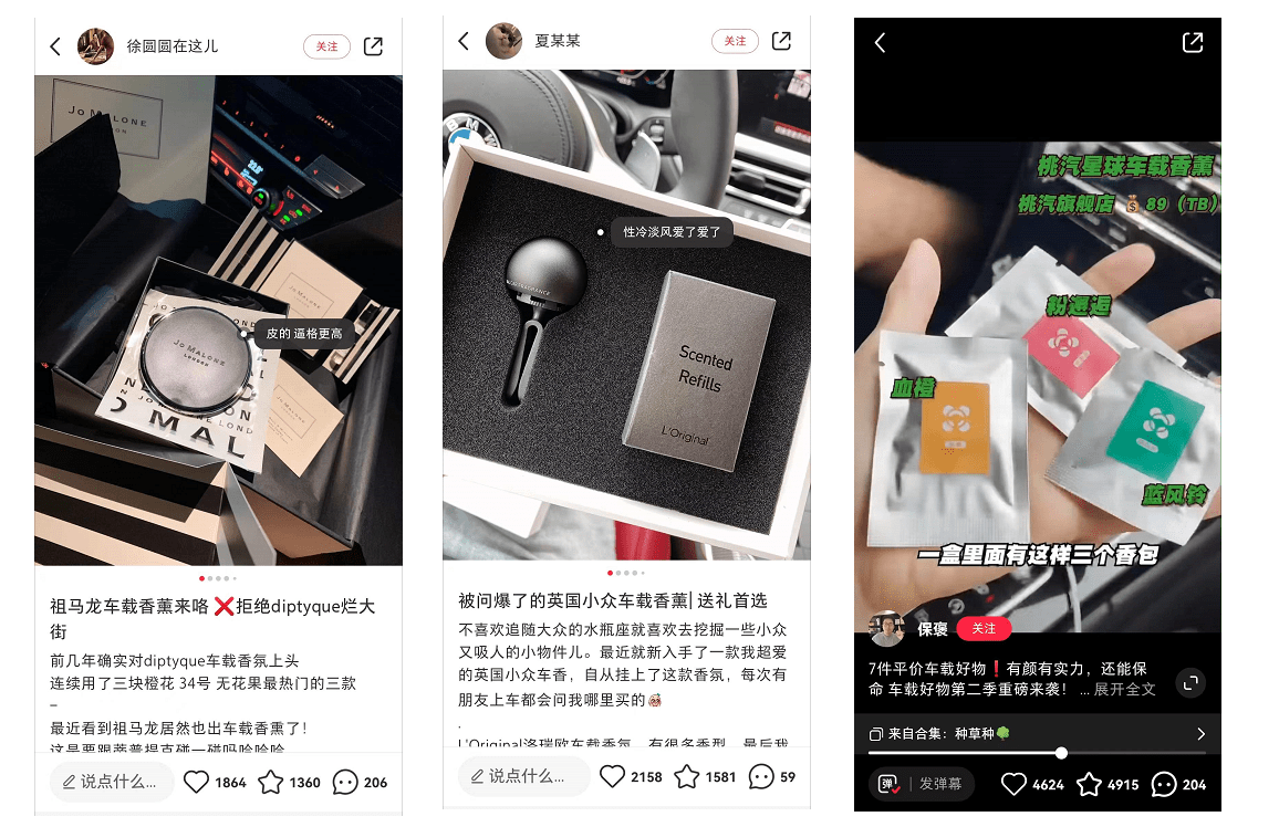 香薰用品如何在小红书种草推广？