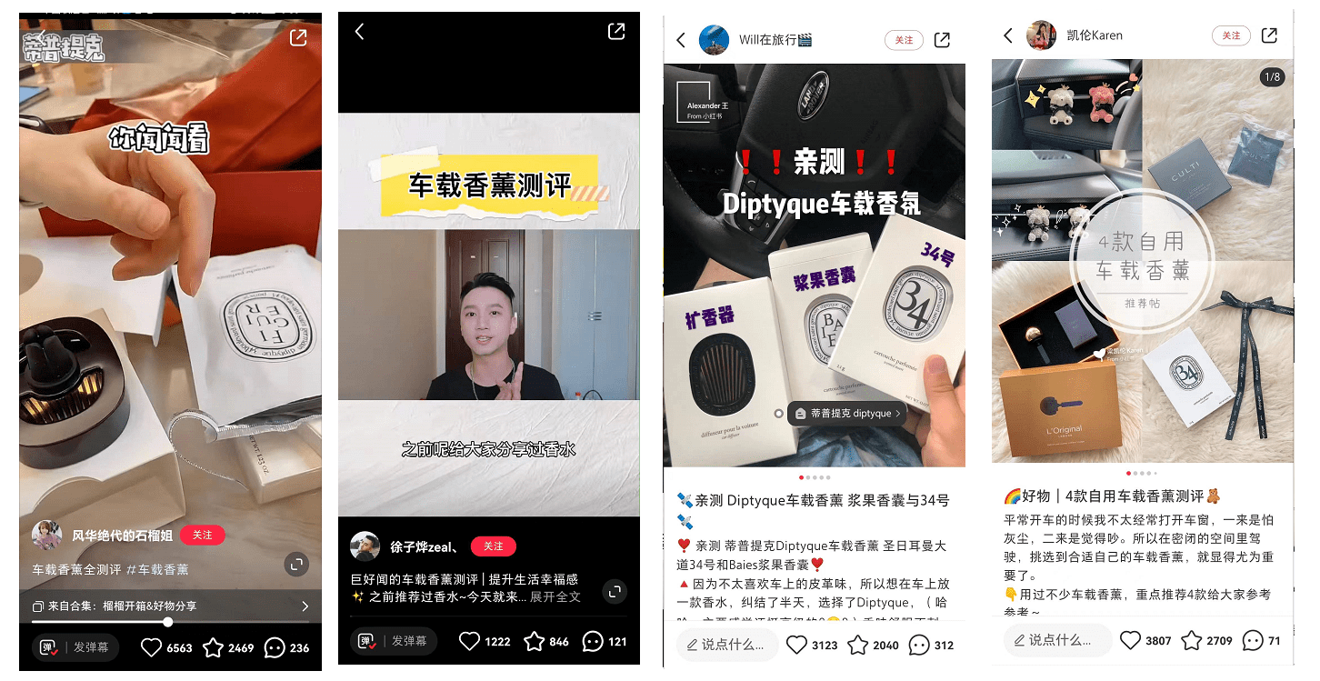 香薰用品如何在小红书种草推广？
