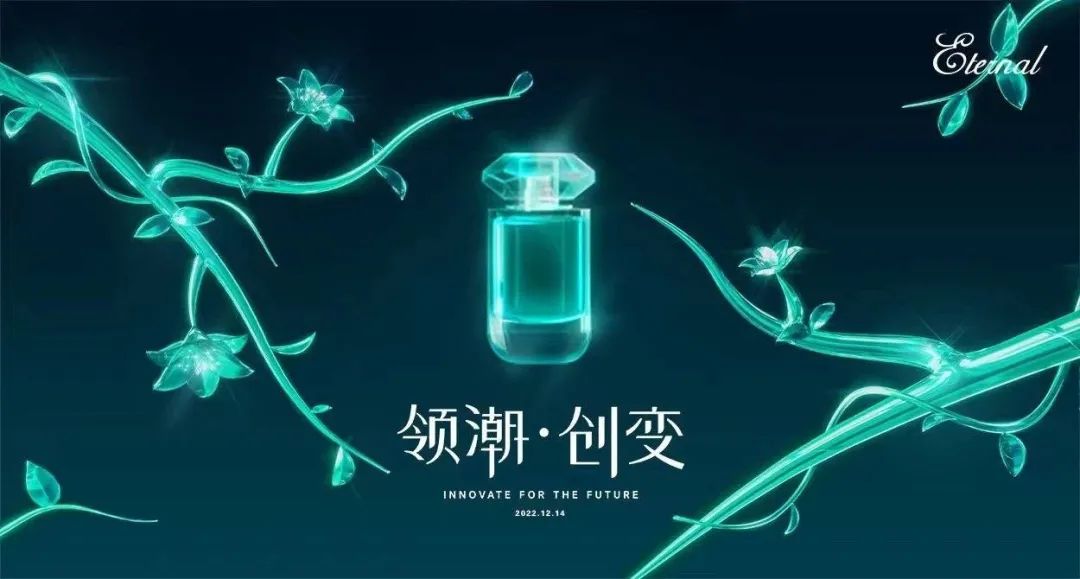 《2022中国香水行业研究白皮书》发布： 香氛新赛道发展迅速，“情绪疗愈”成为消费重要关注点