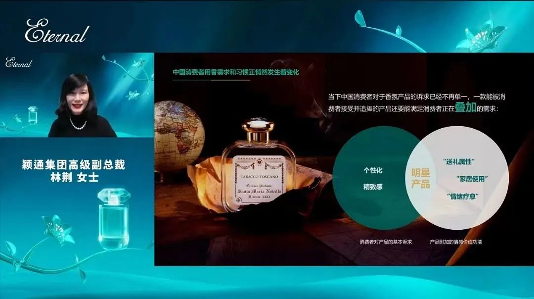 《2022中国香水行业研究白皮书》发布： 香氛新赛道发展迅速，“情绪疗愈”成为消费重要关注点